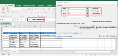 Особенности сцепки данных в Excel с пробелами