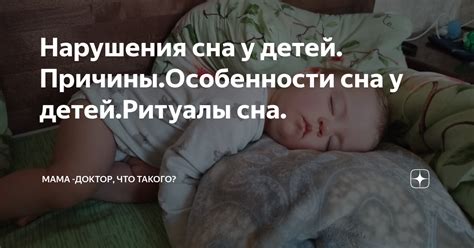 Особенности такого сна