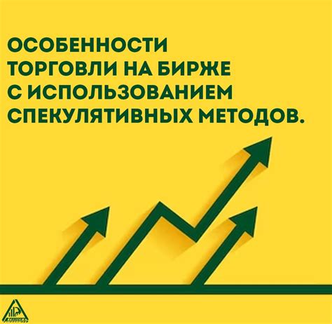 Особенности торговли на бирже в марте 2023