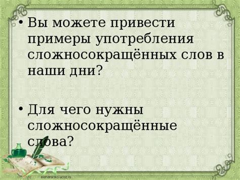 Особенности употребления "во всех"