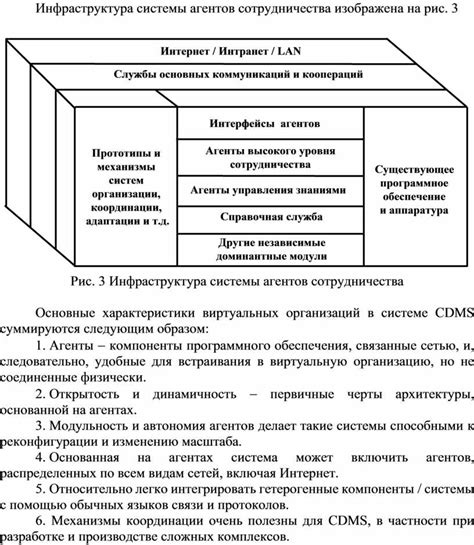 Особенности управления виртуальными командами