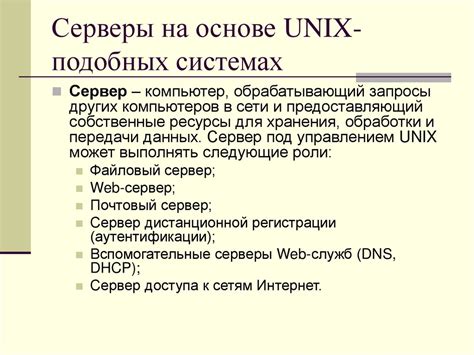 Особенности установки Unix на ноутбук