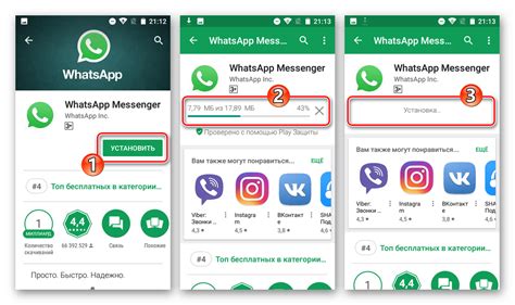 Особенности установки WhatsApp на компьютер Android