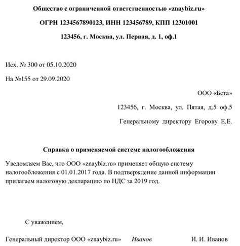 Особенности учета и отчетности при отсутствии НДС у юридического лица