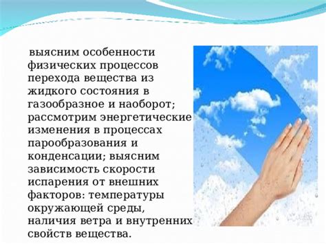 Особенности физических свойств текучих вод