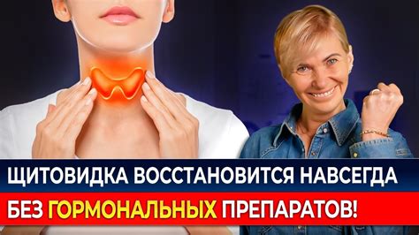 Особенности физических упражнений для восстановления щитовидной железы