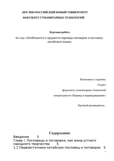 Особенности цитирования в дипломной работе