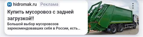 Особенности эксплуатации мусоровоза с задней загрузкой