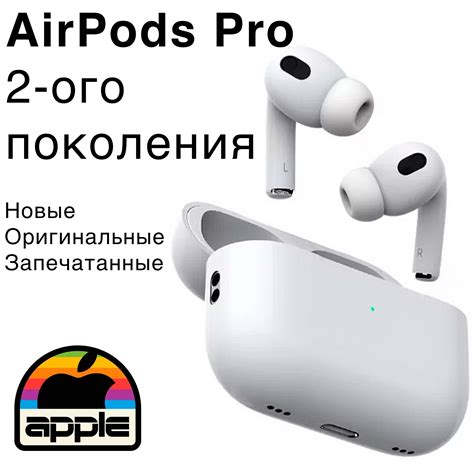 Особенности AirPods Pro