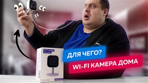 Особенности Wi-Fi камеры Ростелеком