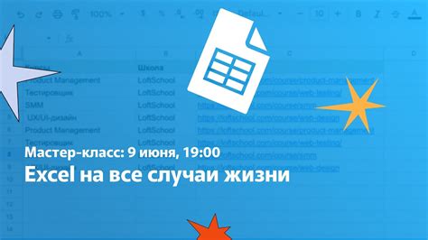 Особые случаи удаления файлов Excel