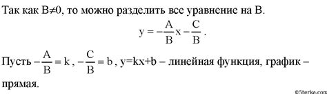 Особый случай: а и б равны нулю