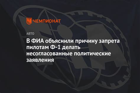 Осознайте причину запрета