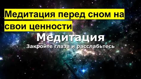 Осознание своих ценностей и жизненного пути