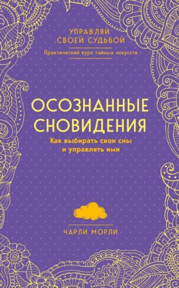 Осознанные сны: как разобраться в сновидениях о бывшей половинке