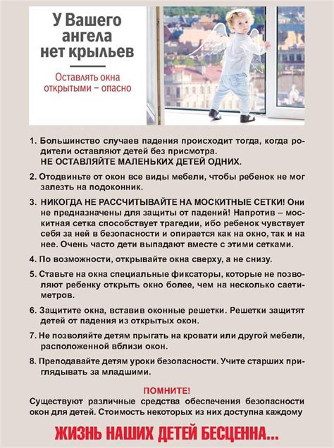 Оставлять окна открытыми