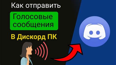 Оставьте голосовое сообщение или отправьте SMS