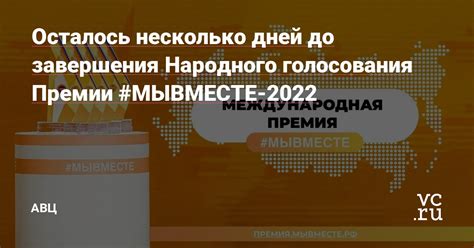 Осталось лишь несколько дней до завершения отчетного периода