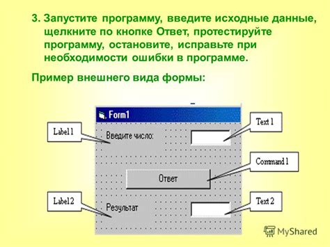 Остановите автоигру по необходимости