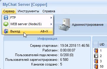 Остановка работы сервера перед очисткой базы