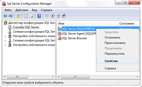 Остановка служб SQL Server Management Studio