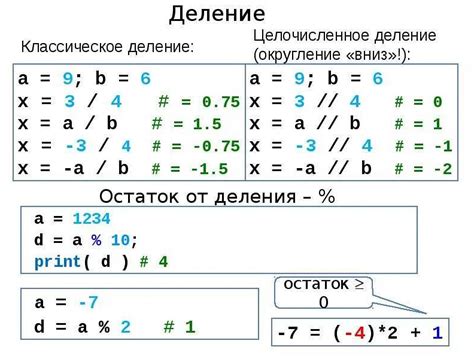 Остаток от деления 89 на 7 в программировании