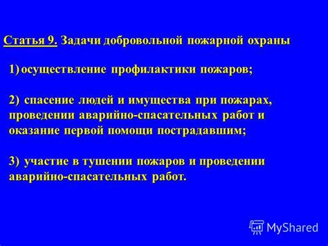 Осуществление добровольной продажи имущества