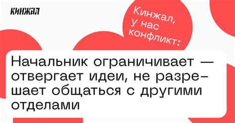 Осуществляйте взаимодействие с другими отделами