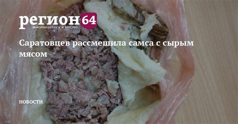 Осыпанные опарышами сырым мясом сновидения