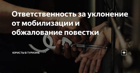 Ответственность за инкассацию