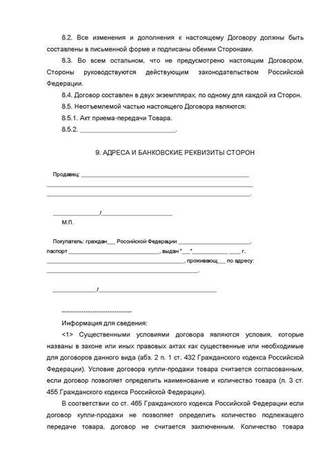 Ответственность за невыполнение требований по установке срока полезного использования