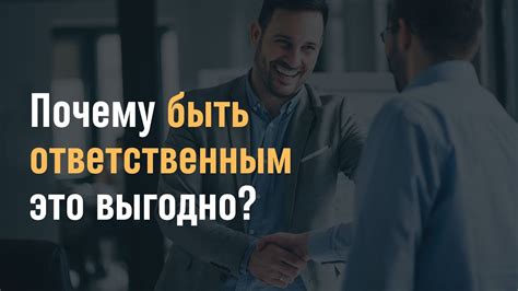 Ответственность перед самим собой: зачем она нужна?