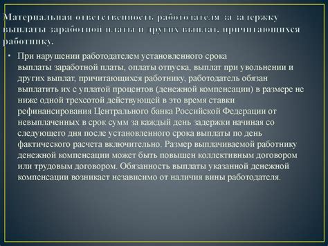 Ответственность работодателя за соблюдение условий рабочего места