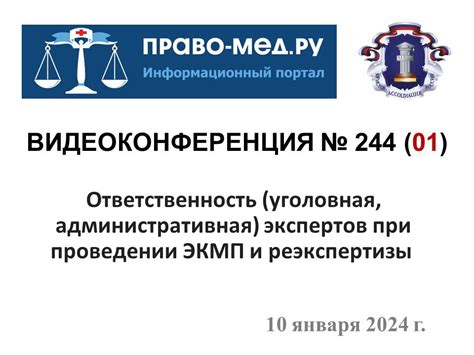 Ответственность экспертов при проведении судебно-медицинской экспертизы в Бобруйске