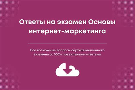 Ответы на возможные вопросы