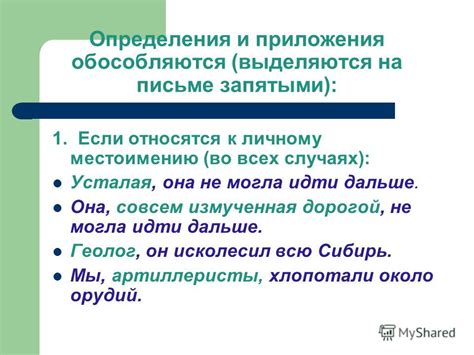 Отделяем приложения запятыми