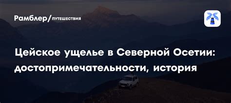 Отдых за границей: путешествия, места, достопримечательности