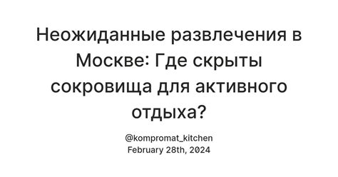 Отдых и развлечения: неожиданные предназначения буквенных фитилей