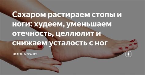 Отечность, тяжесть и усталость ног