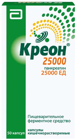 Отзывы взрослых о применении Креон 25000