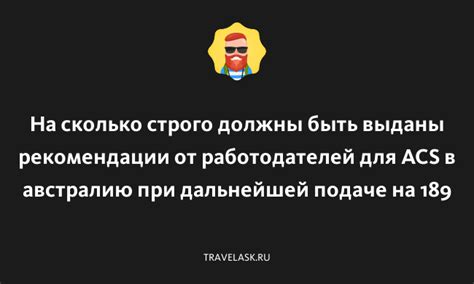 Отзывы и рекомендации от предыдущих работодателей