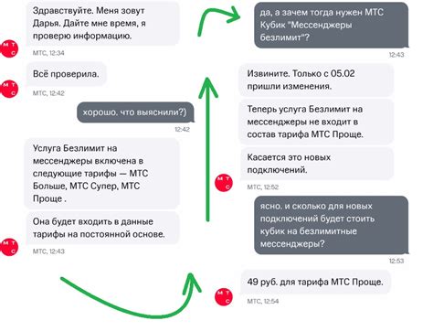 Отзывы клиентов о тарифах МТС