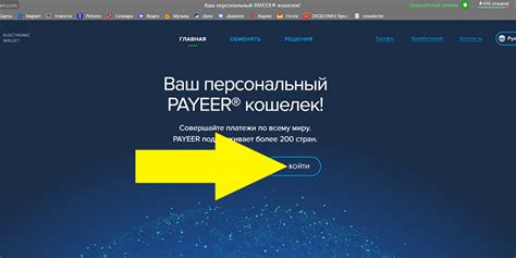 Отзывы о использовании Payeer кошелька