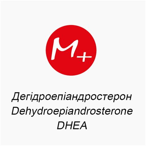 Отзывы о применении Dhea у женщин