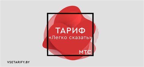 Отзывы о тарифах МТС: как выбрать свой?