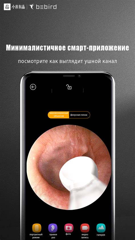 Отзывы о умной ушной палочке Xiaomi