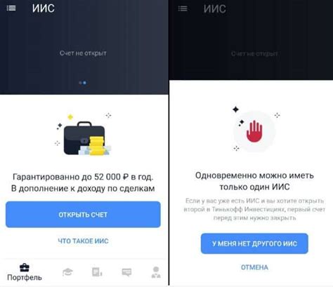 Отзывы пользователей об ИИС Тинькофф