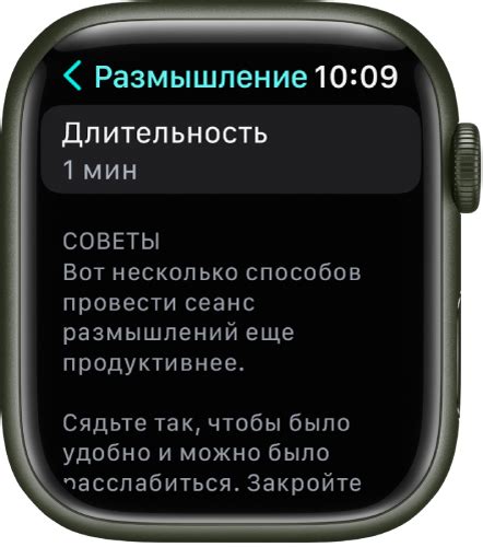 Отзывы пользователей приложения осознанности на Apple Watch