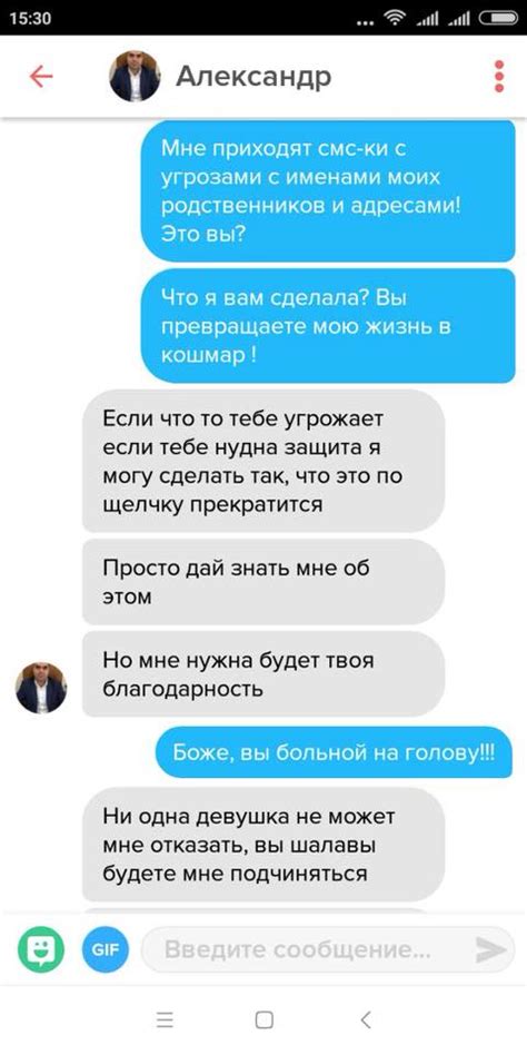 Отказ от близости и интимных контактов