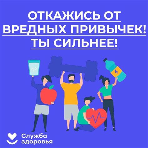 Отказ от вредных привычек для здоровых сосудов